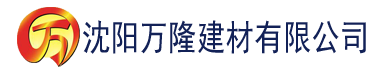 沈阳4虎免费影院建材有限公司_沈阳轻质石膏厂家抹灰_沈阳石膏自流平生产厂家_沈阳砌筑砂浆厂家